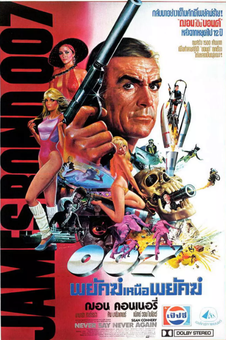 id="2413052">谍战片 /a>,007不仅是影片的名称,更是主人公特工 a