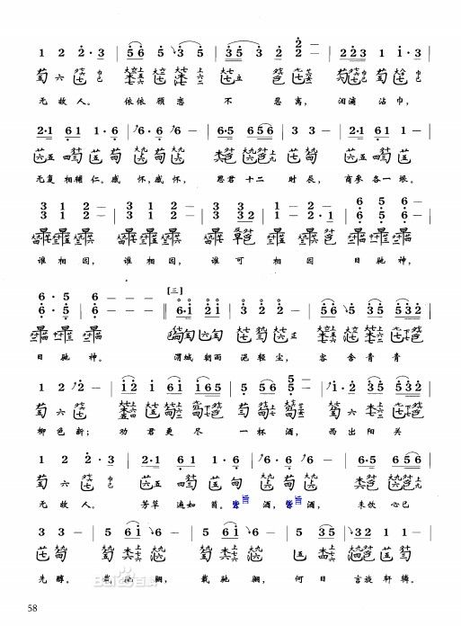 阳关三叠