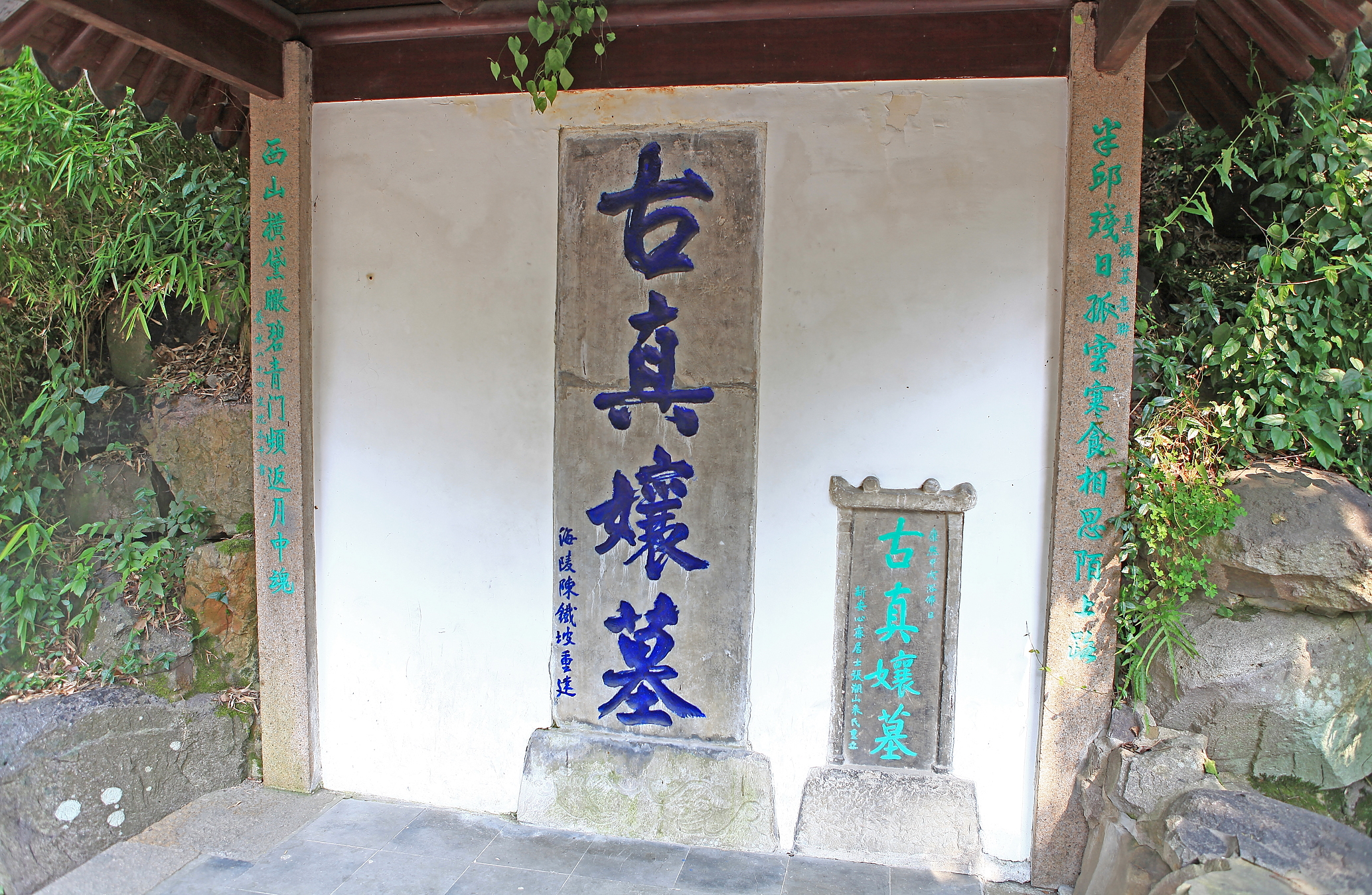 虎丘剑池