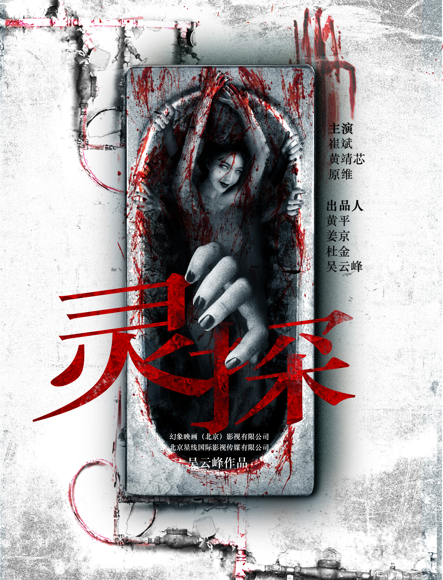 血腥,重口味,暴力,虐杀颠覆眼球,明星八卦,旧闻轶事挑逗国民敏感神经.