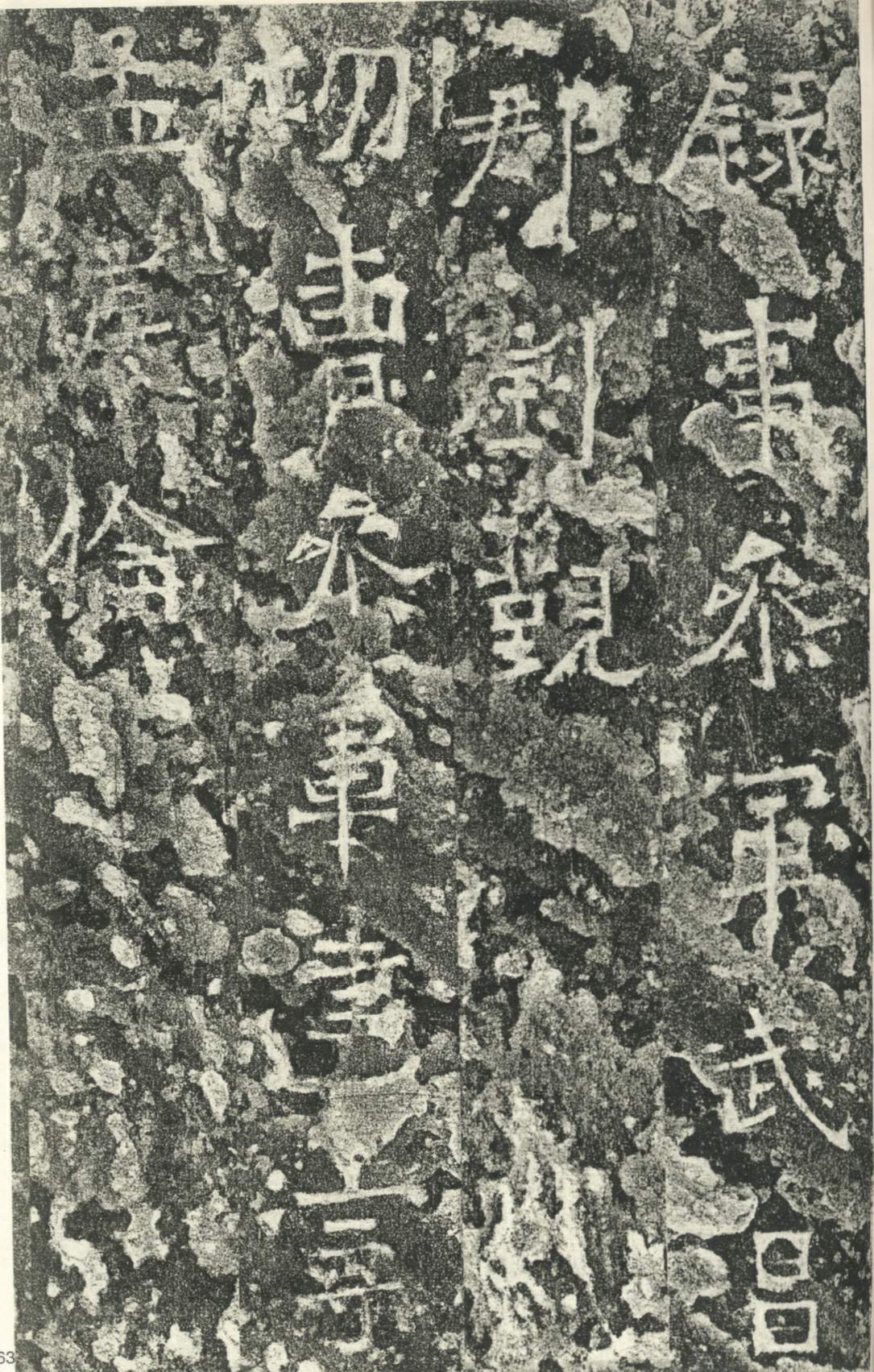  p>《爨龙颜碑》全称《宋故龙骧将军护镇蛮校尉宁州刺史邛都县侯爨