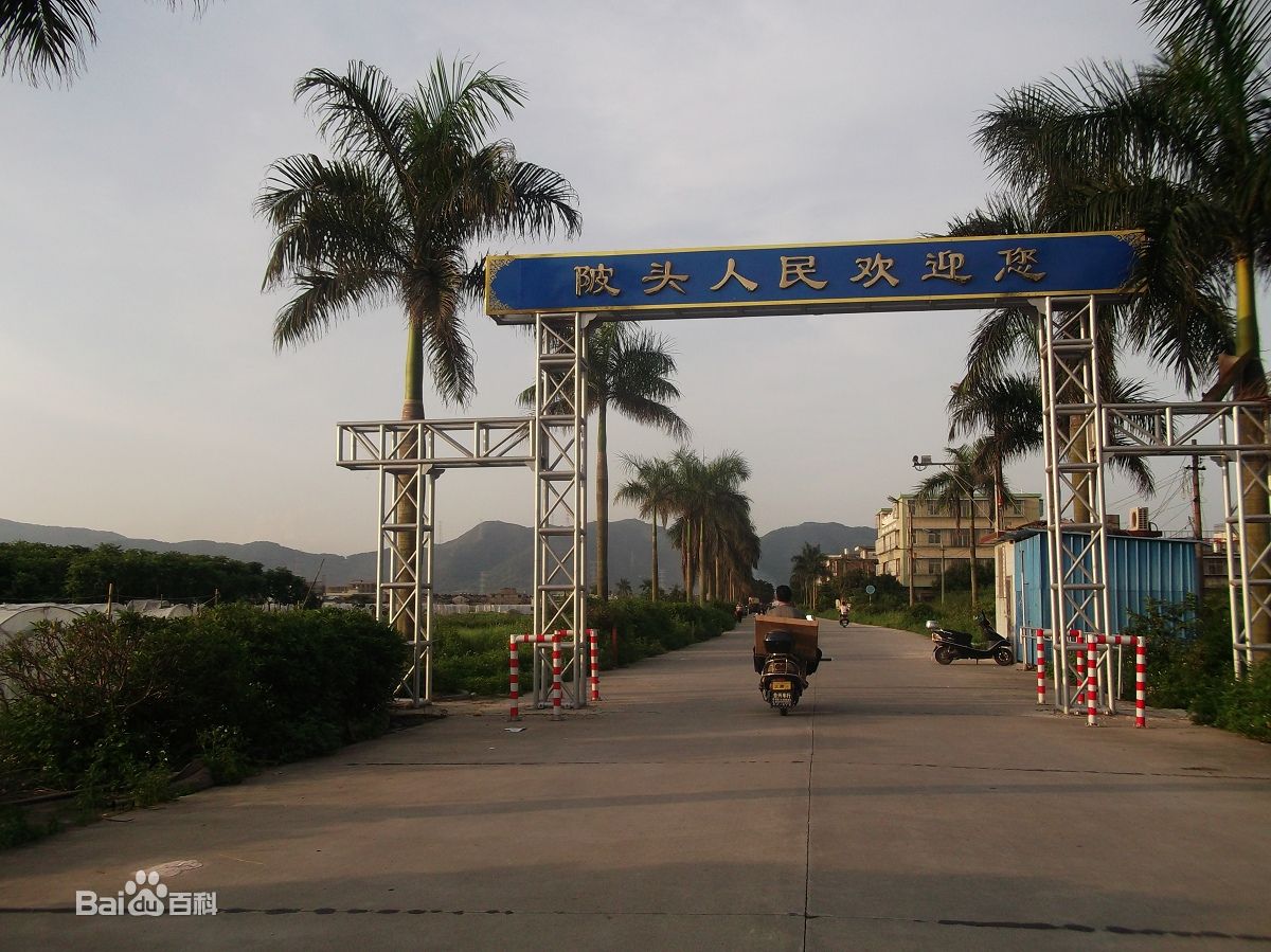  p>陂头村是广东省普宁市占陇镇的下辖村,位于普宁市区东5.8公里. /p>