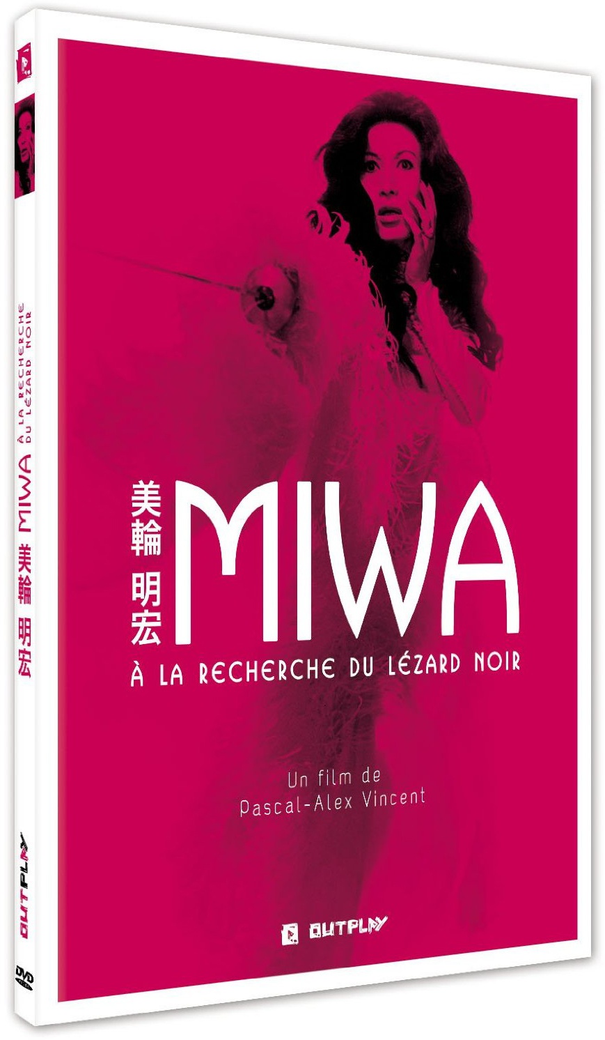 美轮明宏:寻找黑蜥蜴