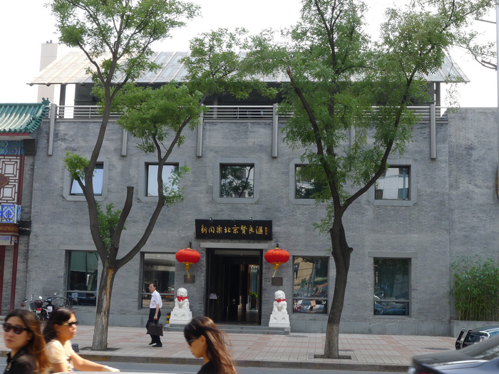 data-lemmaid="10234">西城区 /a>东南部的灵境胡同是北京最宽的胡同