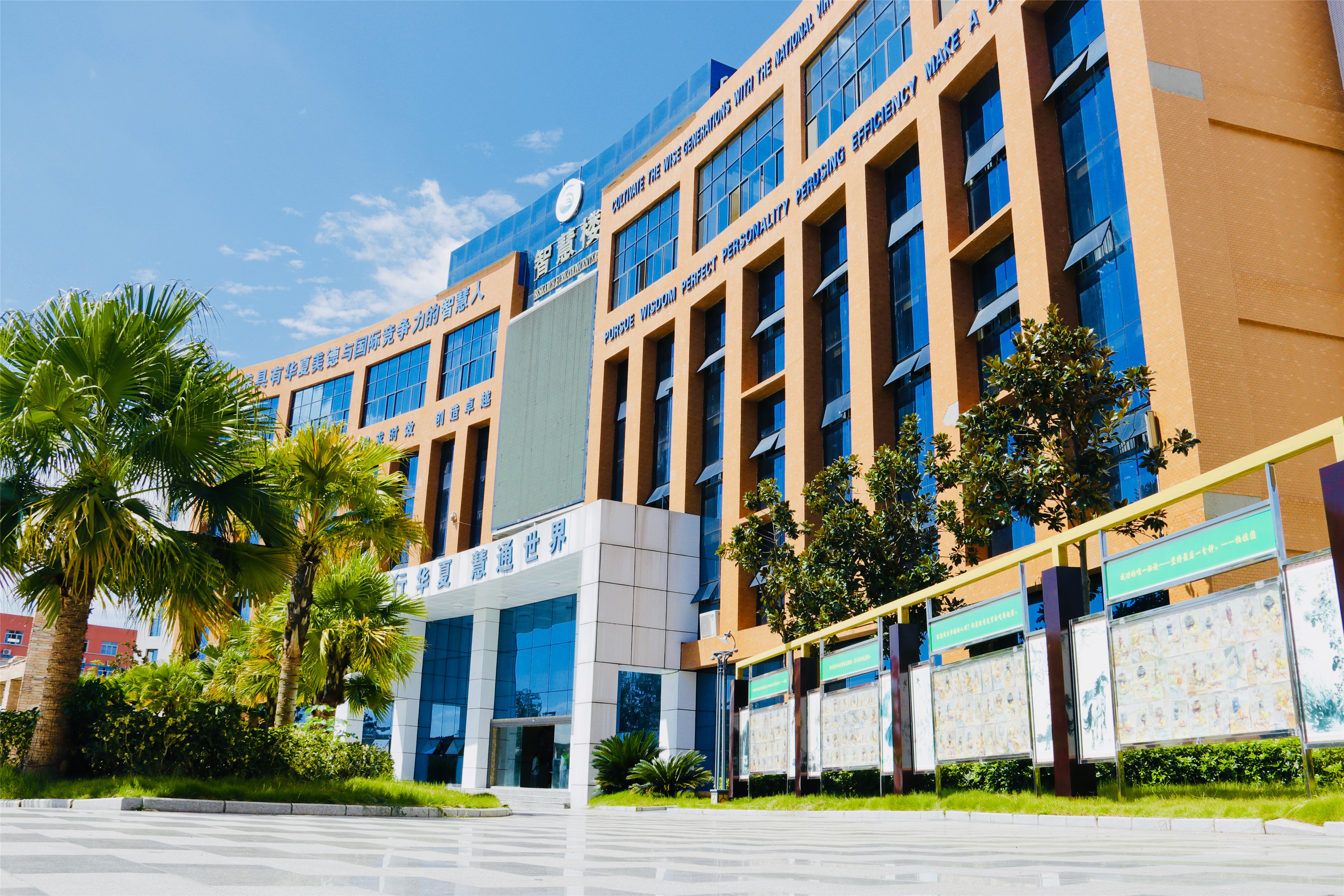 射洪绿然国际学校