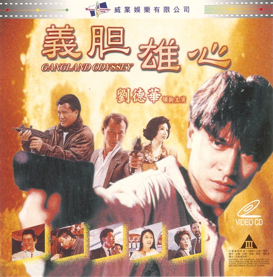  p data-id="gnbkvr8rph">《义胆雄心》是由颖丰电影有限公司,金影