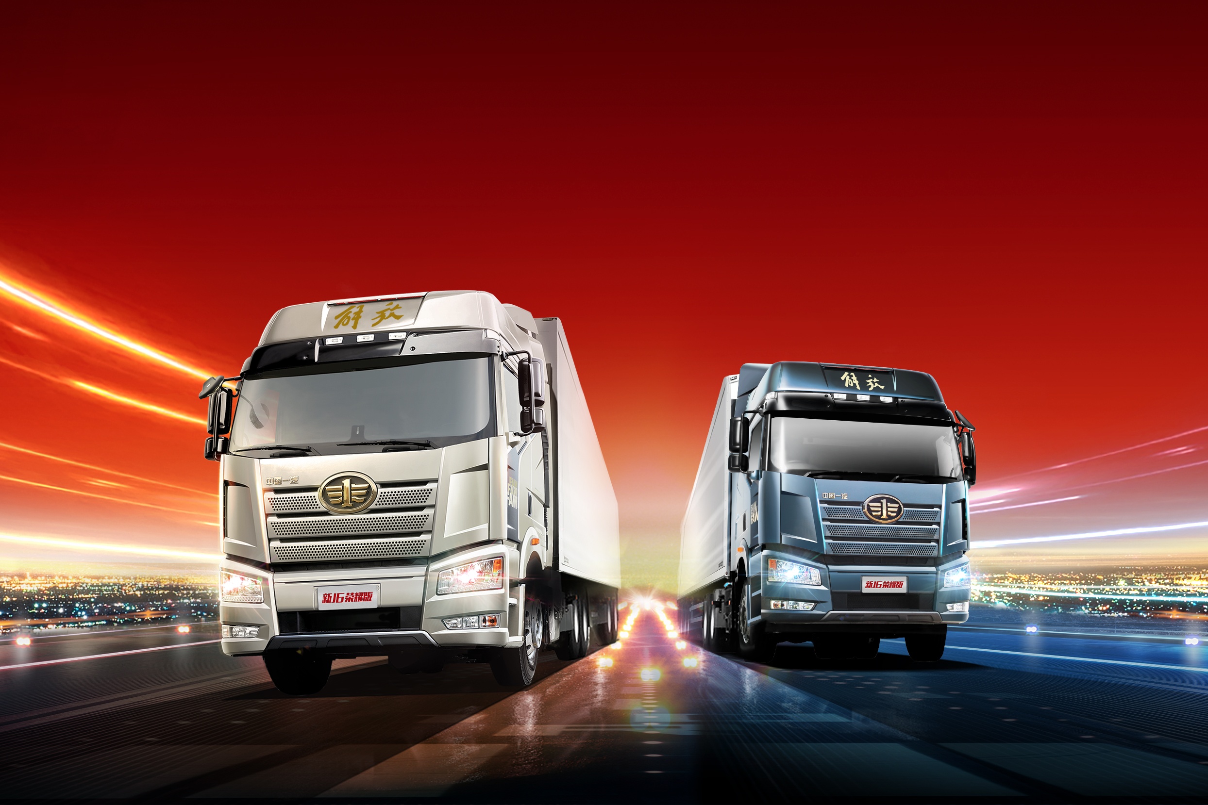  p>中国第一汽车集团有限公司(简称一汽集团,中国一汽或一汽,英文名称