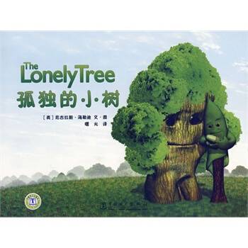 孤独的小树_百度百科