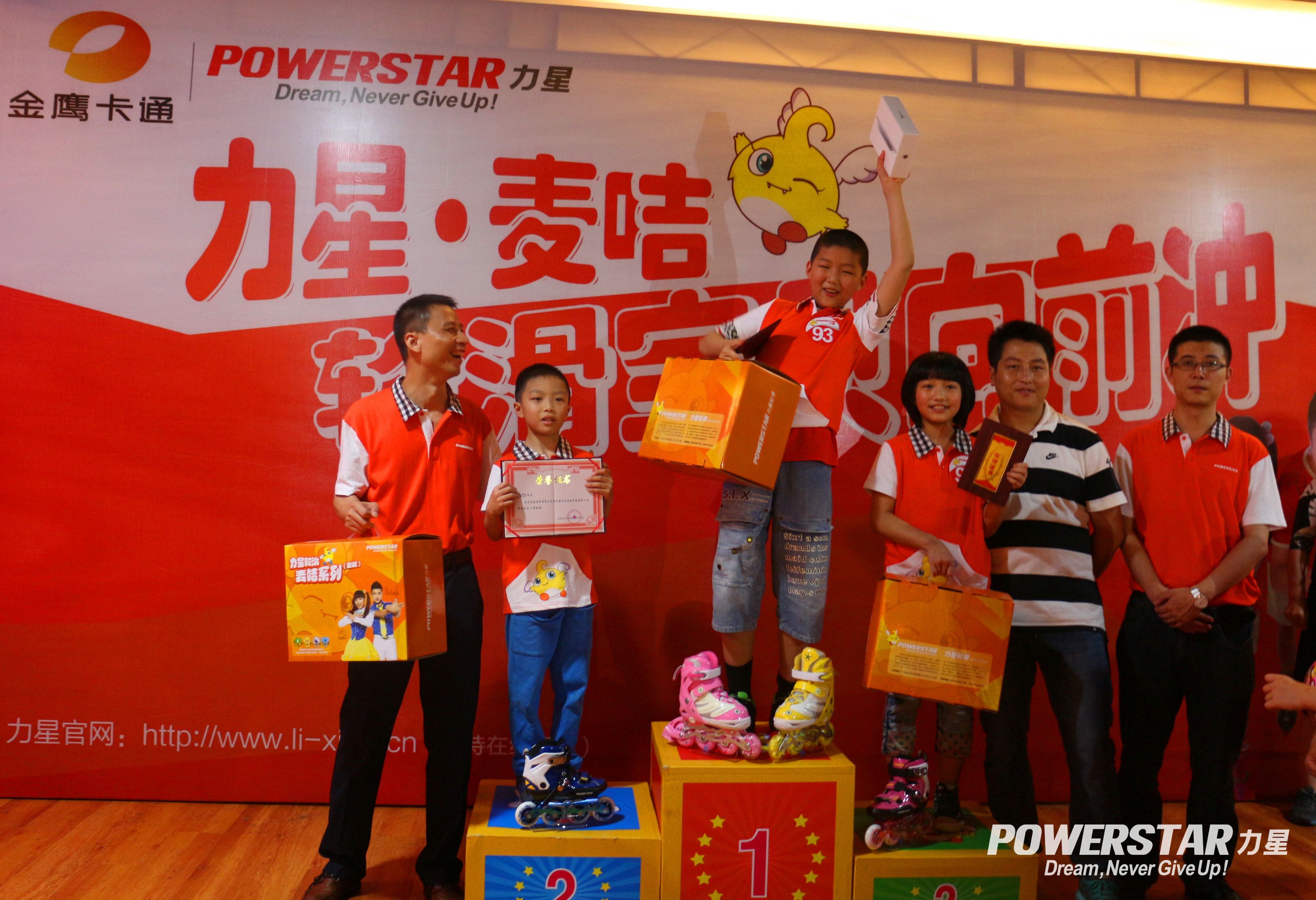  p>轮滑宝贝向前冲是由湖南金鹰卡通卫视和东莞市力星运动用品有限