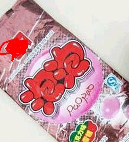 雷人安全套雪糕