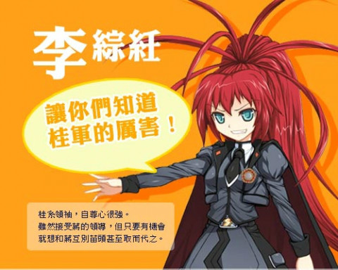 中华萌国传