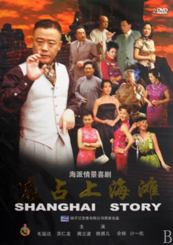  p>《噱占上海滩》(原名《 a href="#" data-lemmaid="10157135">啼笑