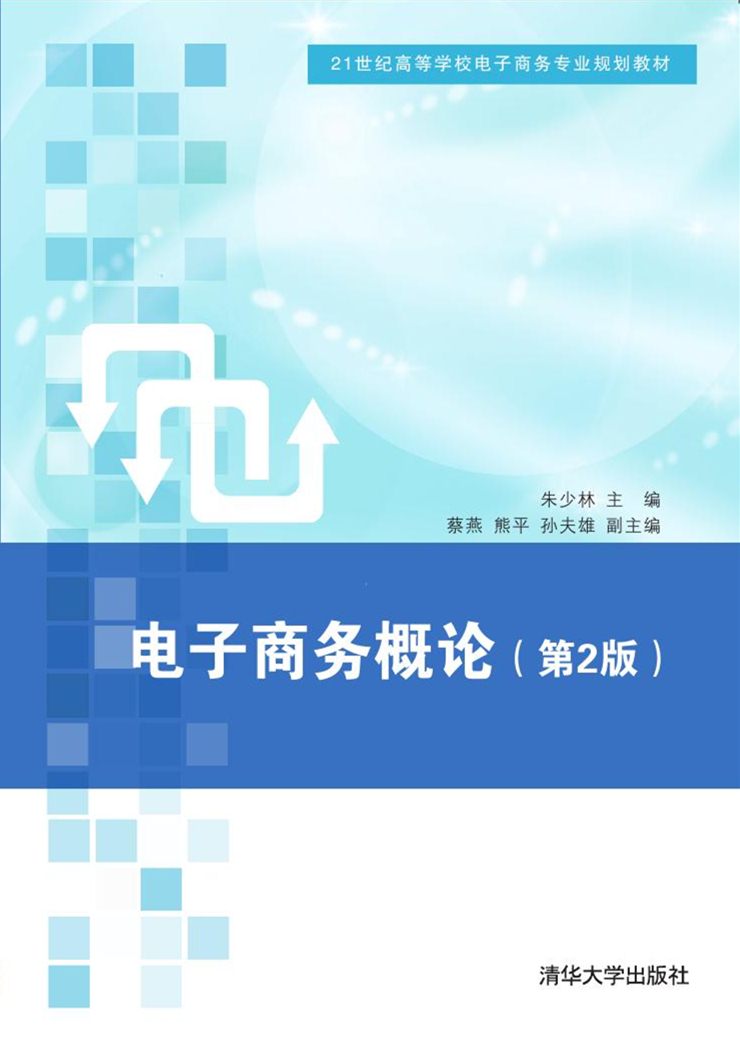 data-lemmaid="904404">清华大学出版社 /a>出版的图书,作者是朱少林