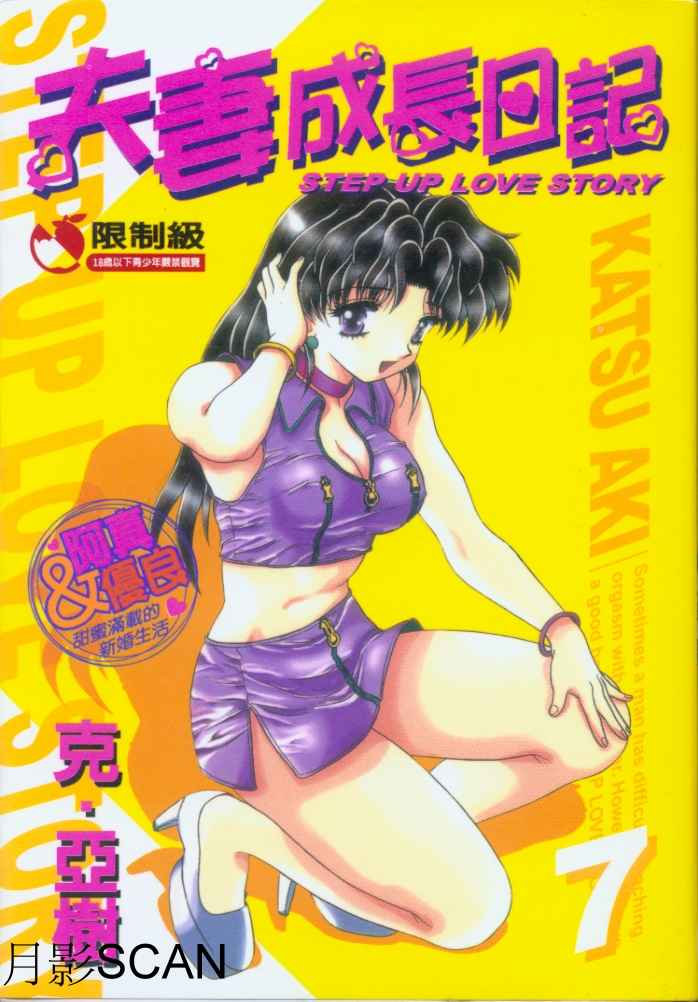 >和广播剧 a target="_blank" href="/item/《夫妻成长日记》/278478"