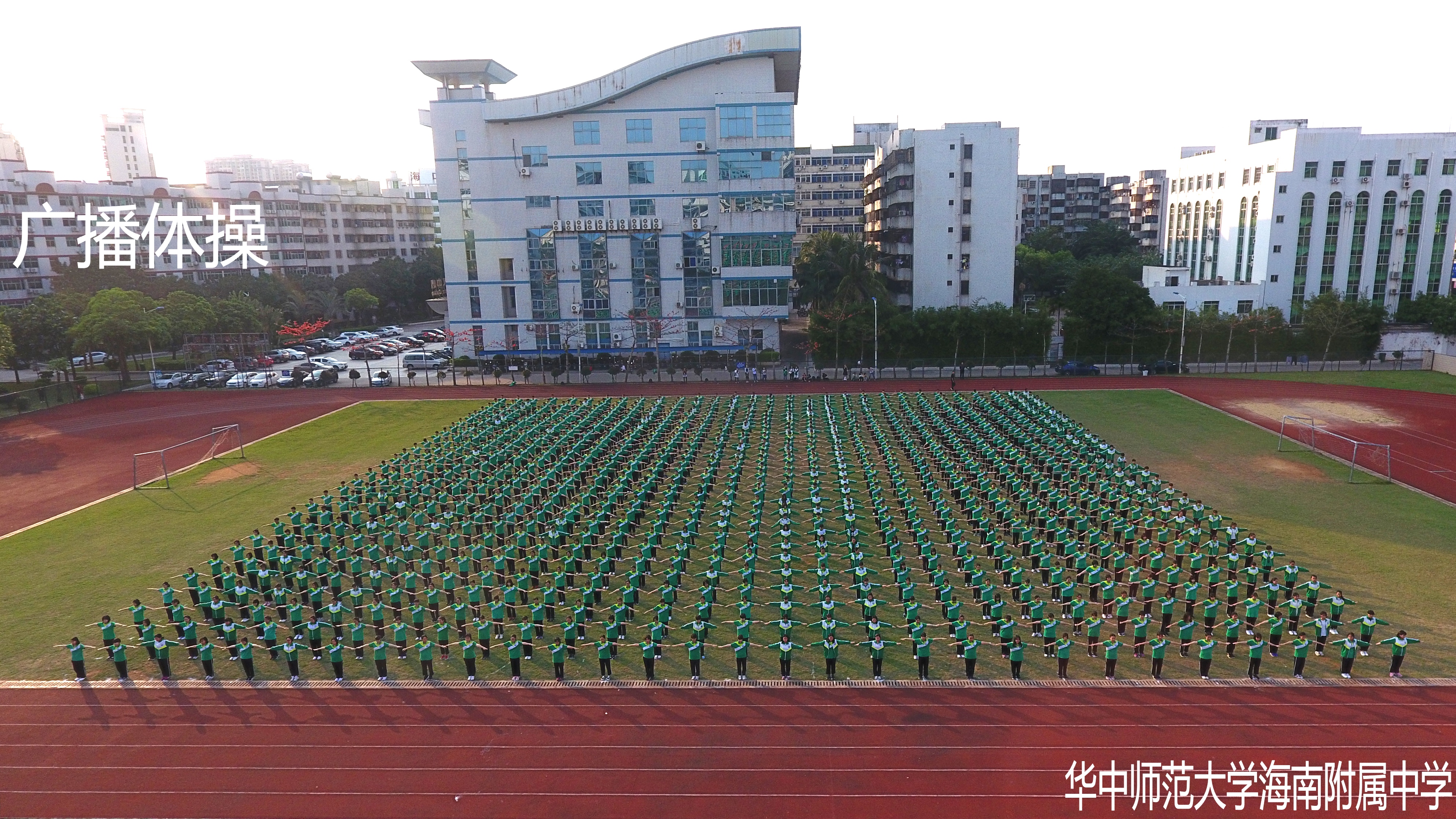 海南华中师范大学附属中学