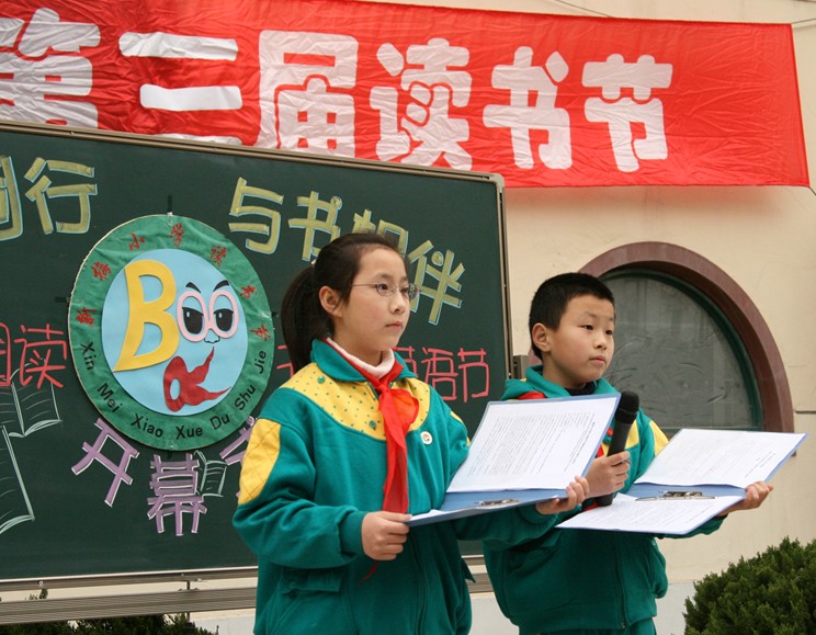 闵行区新梅小学