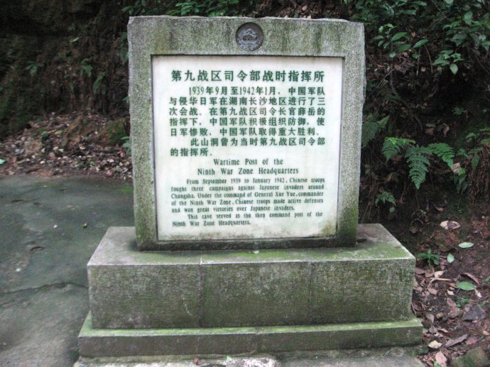 侵华日军第十一军