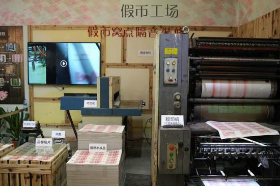 广东2.2亿元假币大案