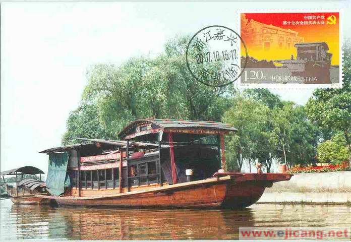 中共一大南湖红船