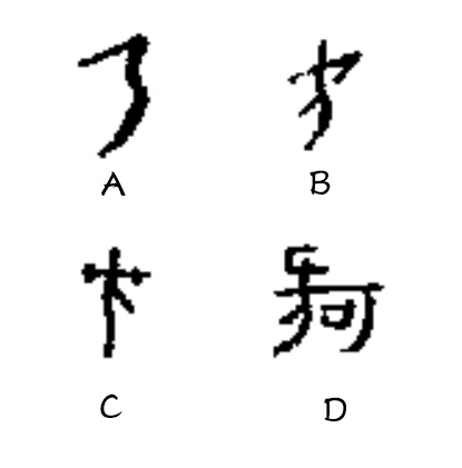 最早见于甲骨文.本义是特指黄河,后泛称所有河流.又可指代银河.
