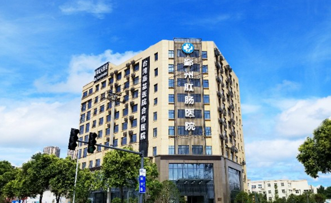 关于北京市肛肠医院代挂专家号服务让就医更轻松的信息
