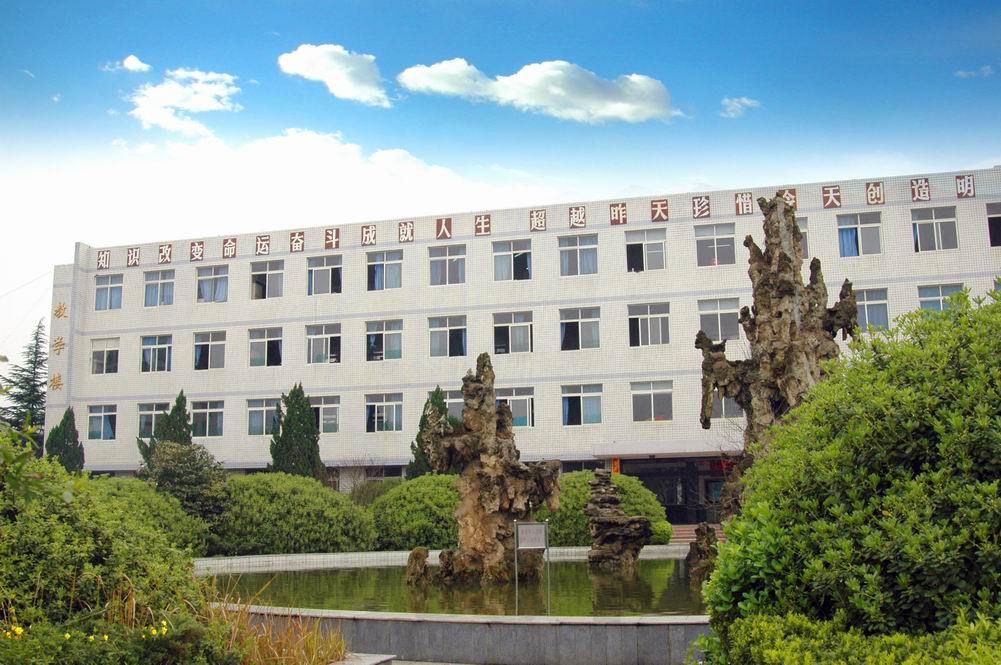 湘潭市第十二中学