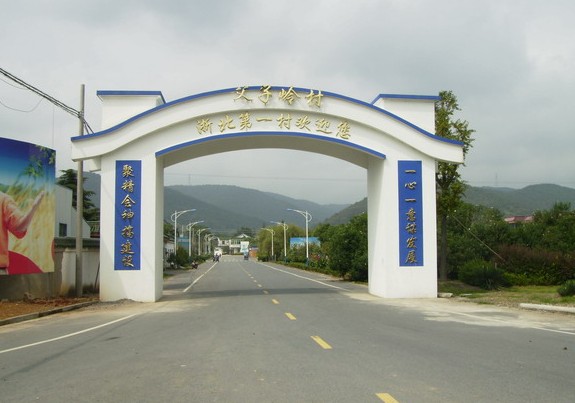  p>父子岭村,是浙江省湖州市长兴县夹浦镇下辖村,位于浙江省的最北端