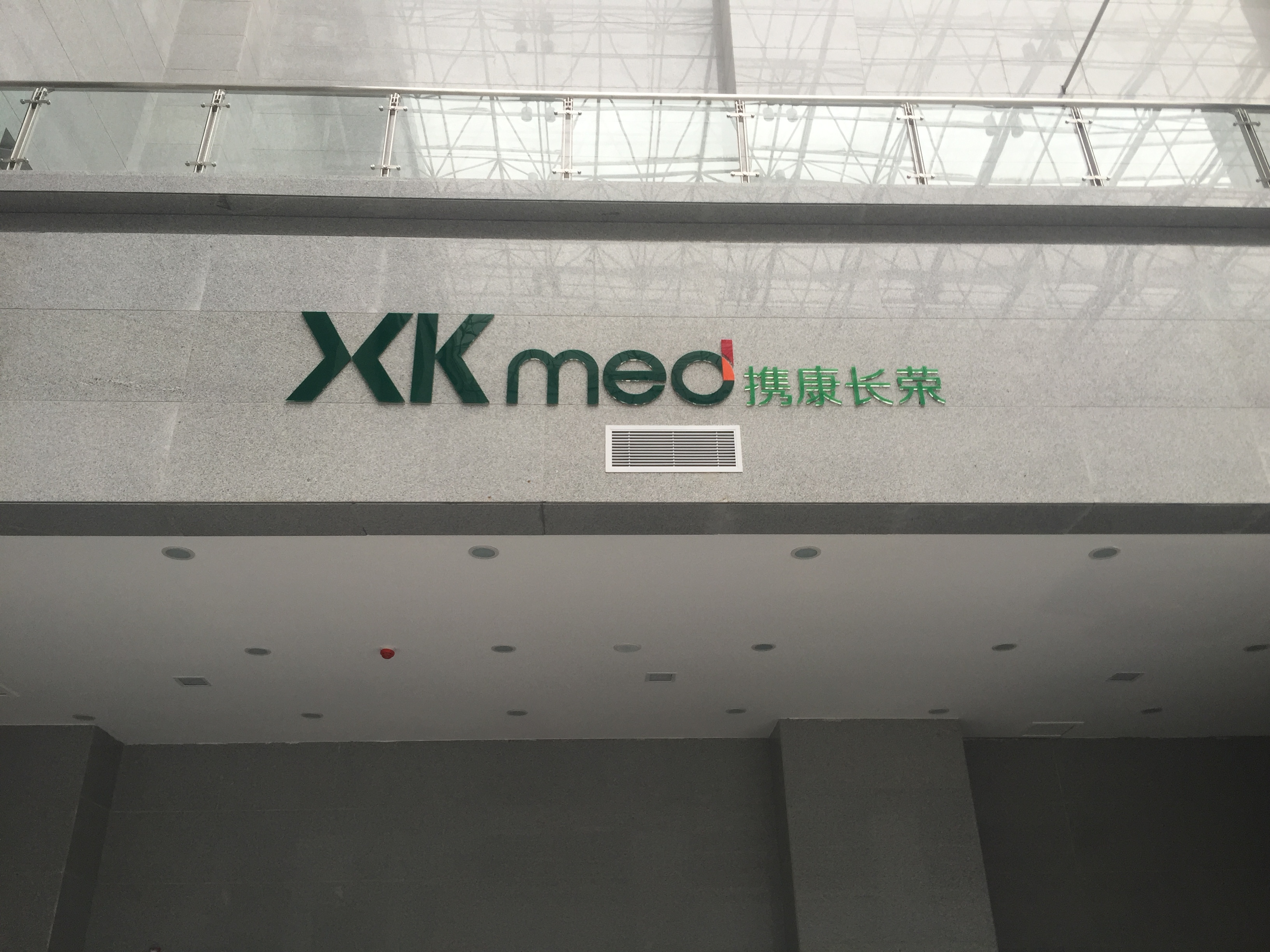  p>携康长荣医院管理(北京)有限公司坐落于北京东三环京城大厦,紧邻