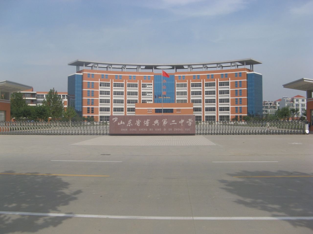  p>博兴县第二中学前身为 a href="#">博兴县 /a>城郊公社高中,始建于