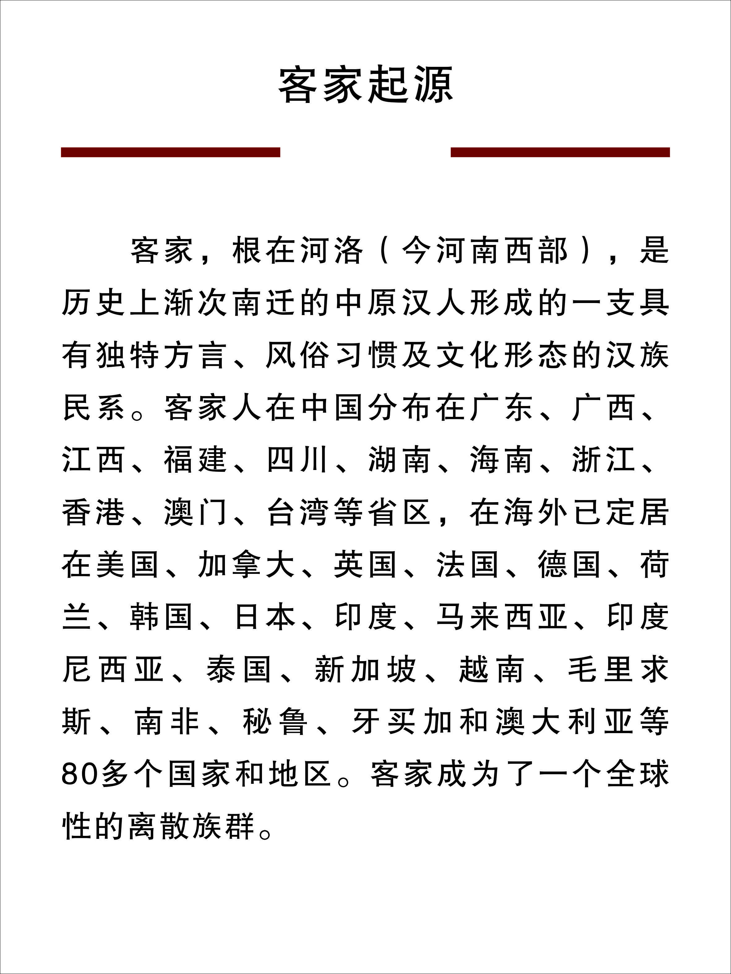 郑州瞻世客家文化博物馆