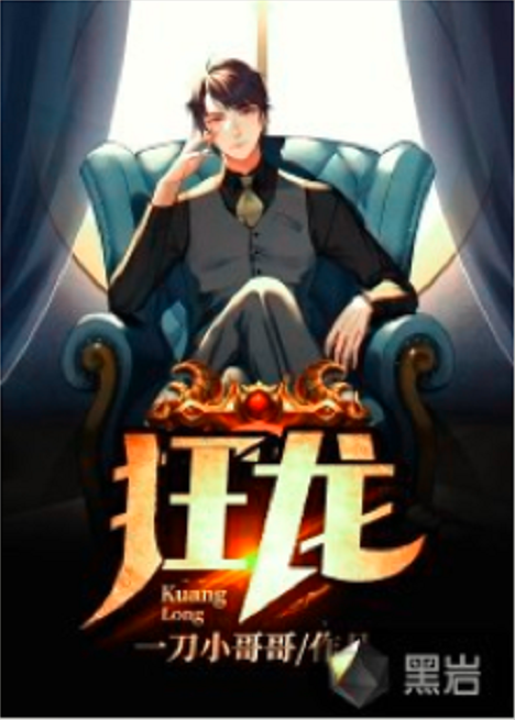 怒焰狂龙的介绍和怒焰狂龙臂铠对比螺旋陨星臂铠剧情简介