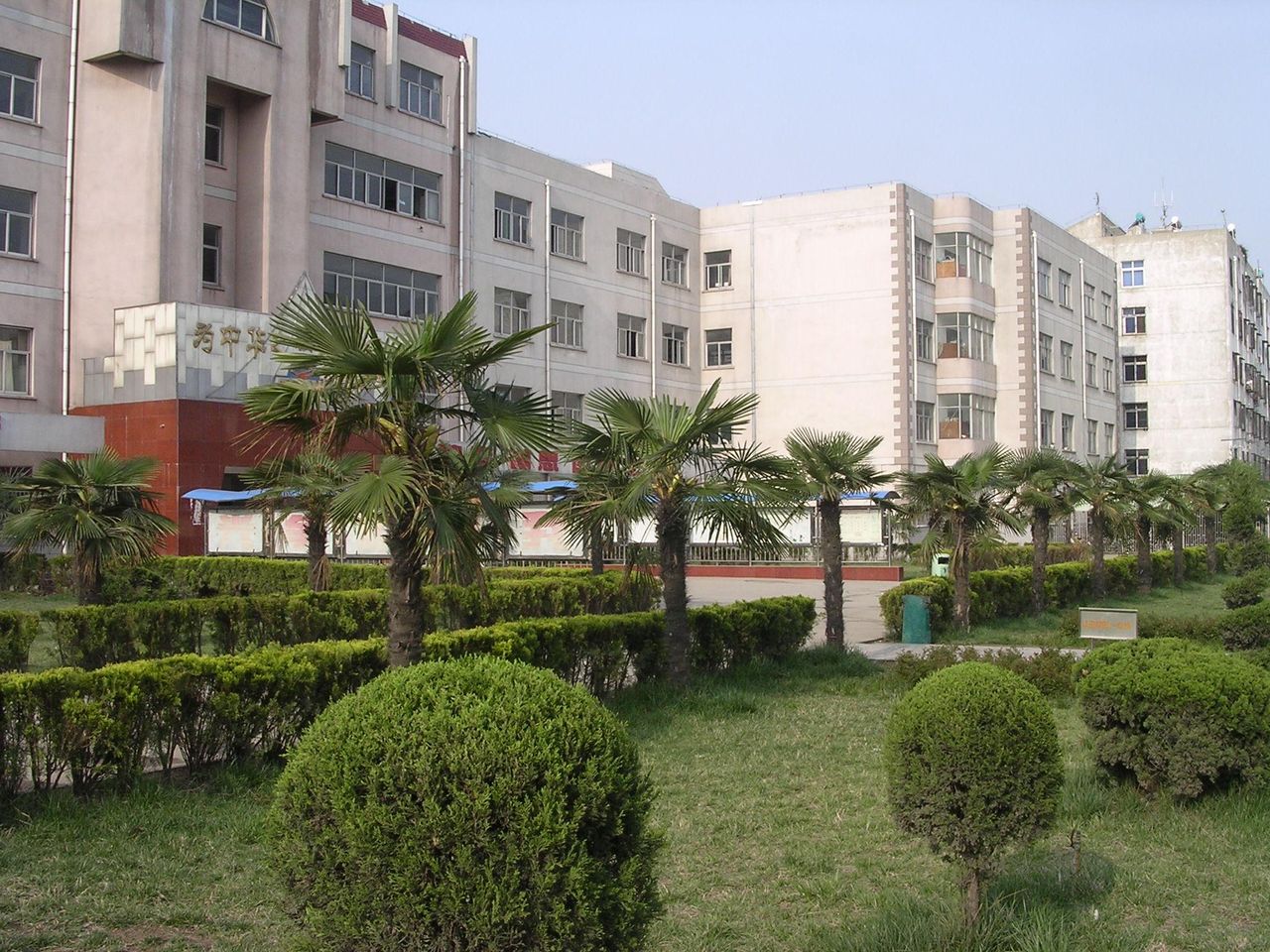 阜阳市十五中学