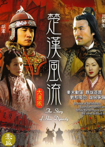  p>《楚汉风云》是由卫翰韬, a target="_blank" href="/item/林潮翔