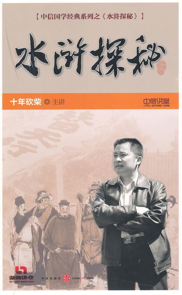 湖湘讲堂_百度百科