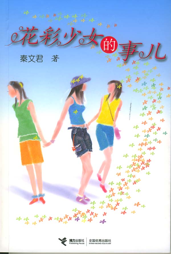  p>《 a target="_blank" href="/item/小丫林晓梅/8687461" data