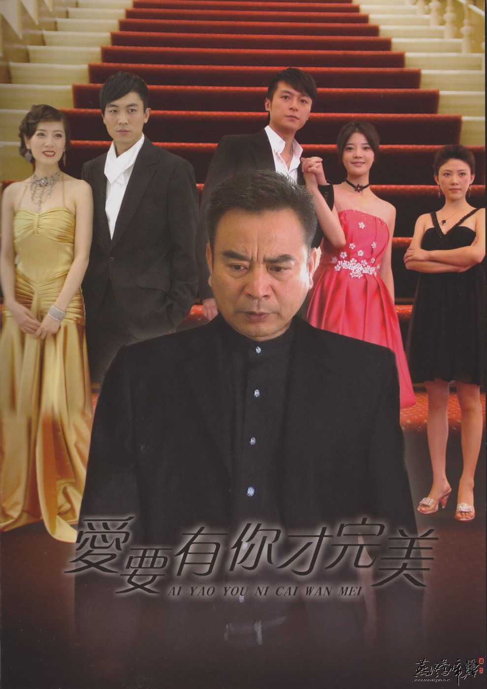  p>《爱要有你才完美》是浙江星艺影视制作有限公司与东阳市星生地