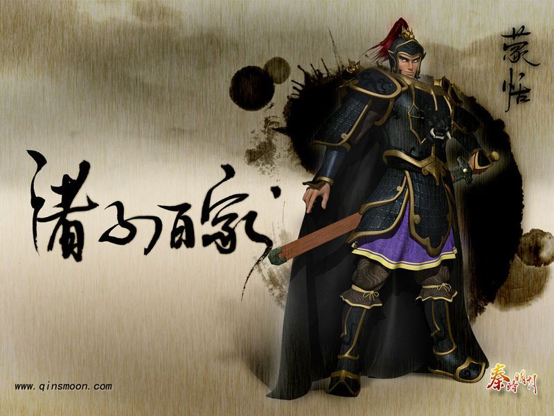 蒙恬,中国3d武侠动画《 a target="_blank" href="/item/秦时明月