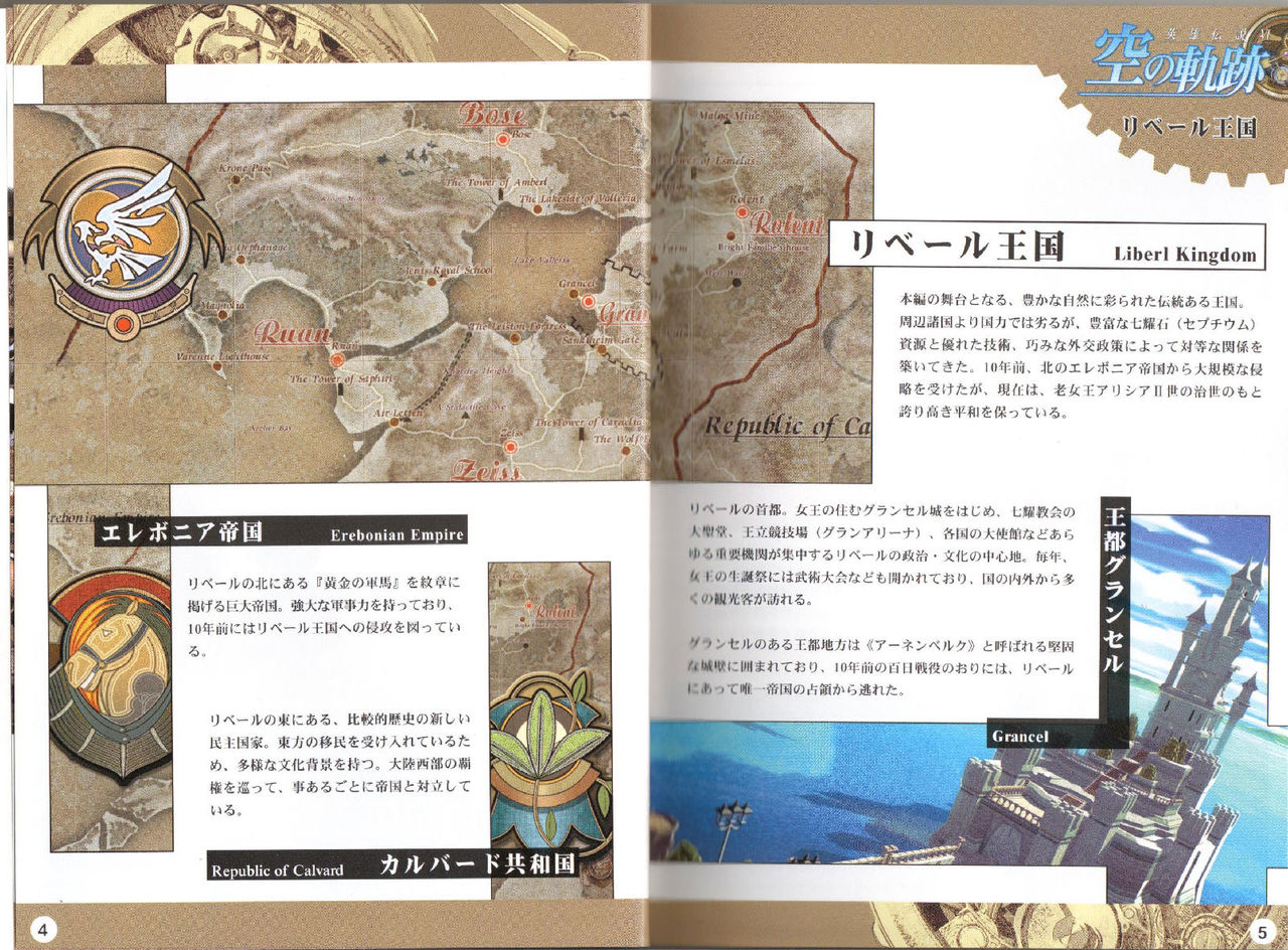  p>《英雄传说:空之轨迹fc》是由日本 a target="_blank" href="/item