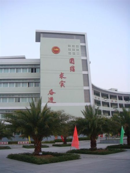 潮州市高级中学