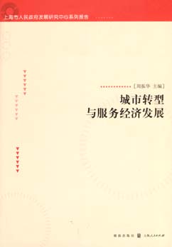  p>服务经济(service economy)是以 a href="#" data-lemmaid="248509