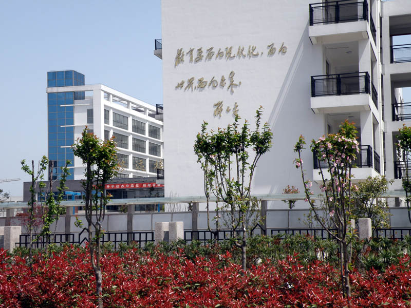高邮市第二中学