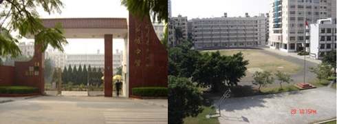 福建省漳州市芗城中学