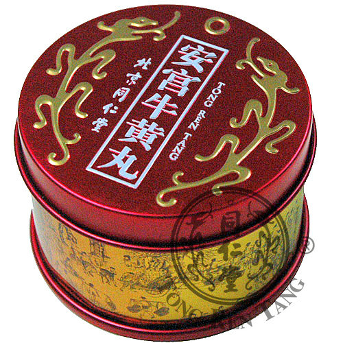 牛黄丸的功能是清热,镇惊,消炎