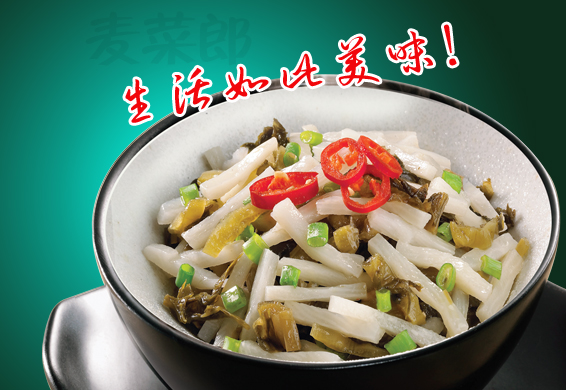 梅菜笋丝