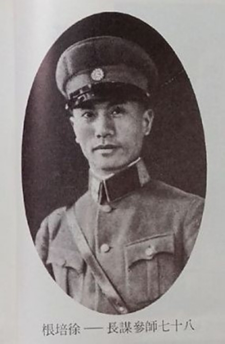 徐培根
