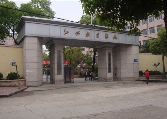 江西教育学院赣南分院