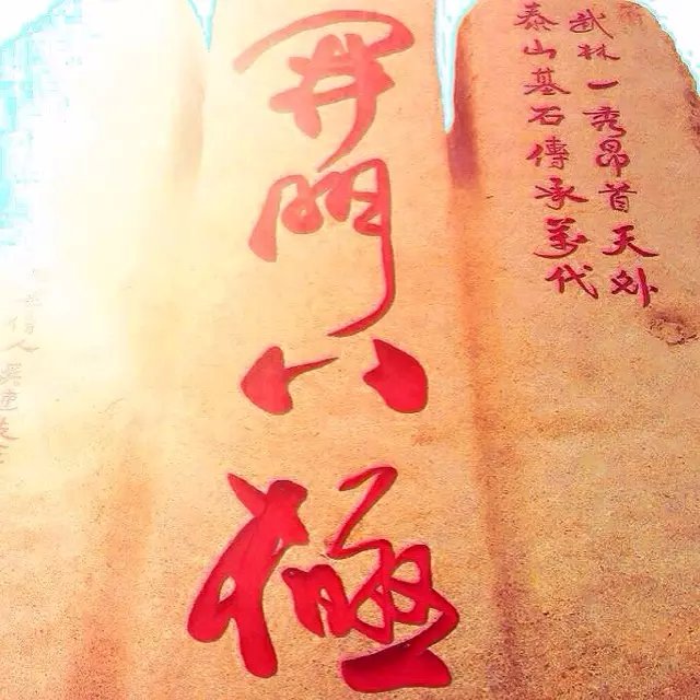  p>吴氏开门八极拳简称 a target="_blank" href="/item/吴氏八极拳