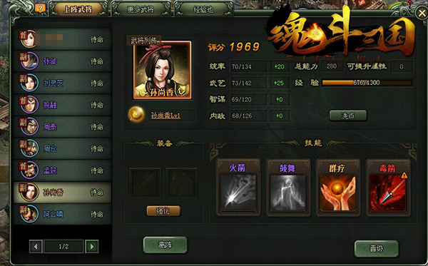 孙尚香