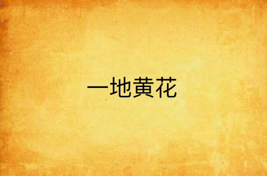 欧阳盆栽抖音=欧阳盆栽什么意思