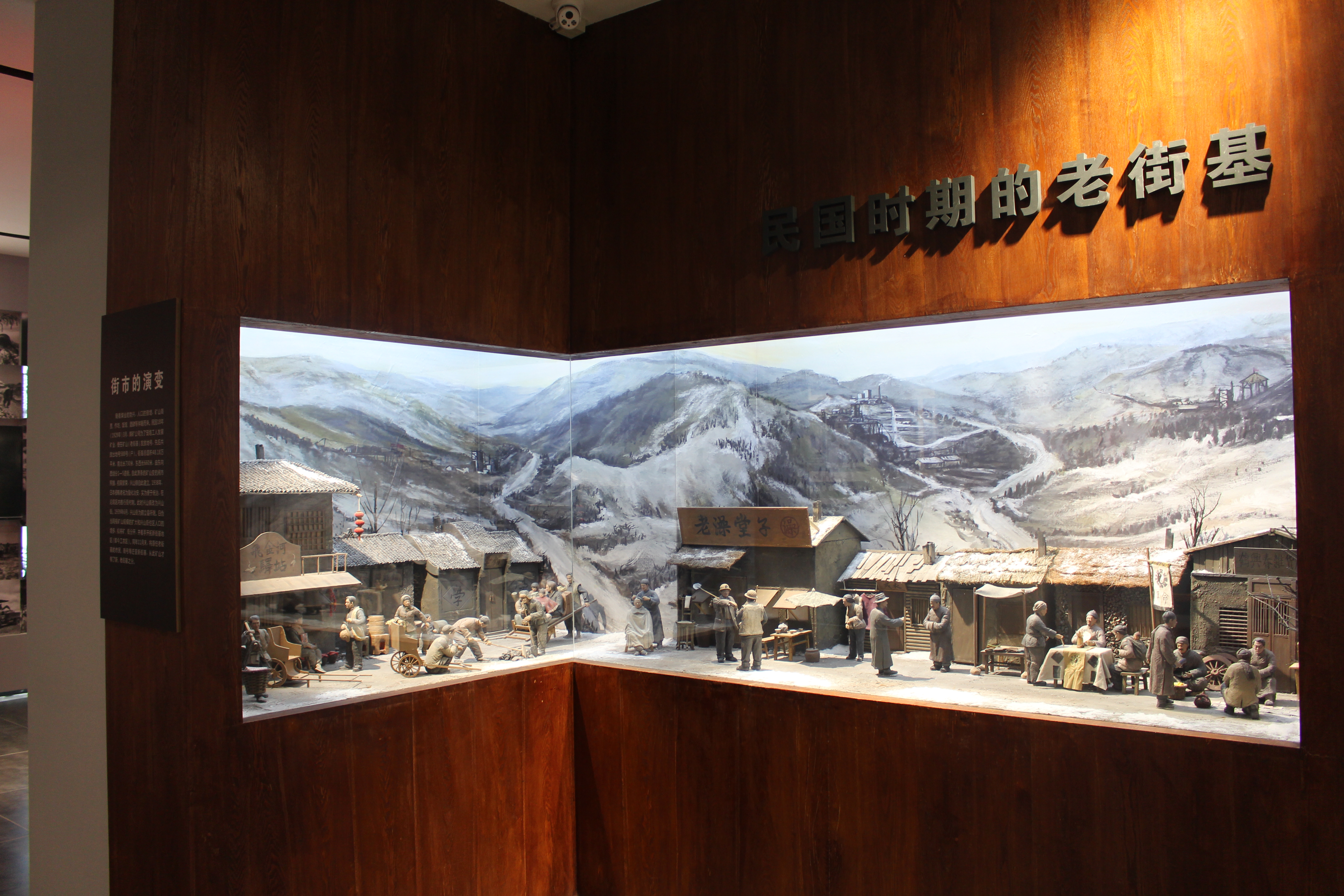 鹤岗城市记忆博物馆